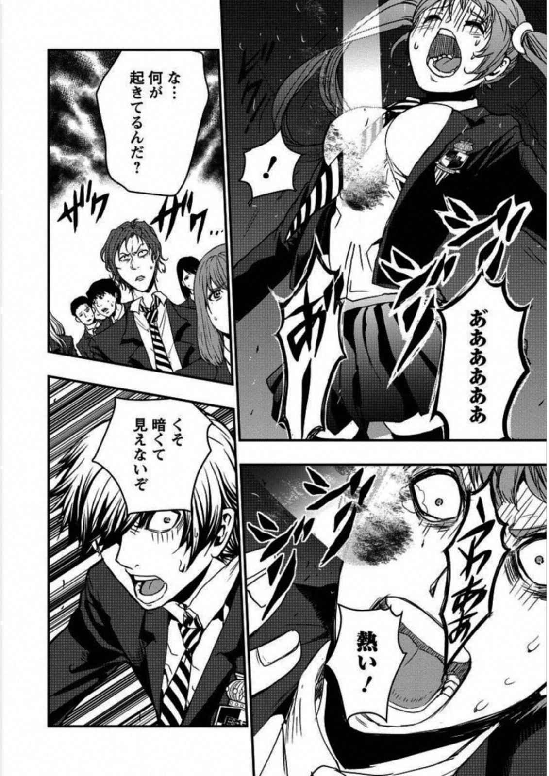 Penalty School Chapter 4 8ページ