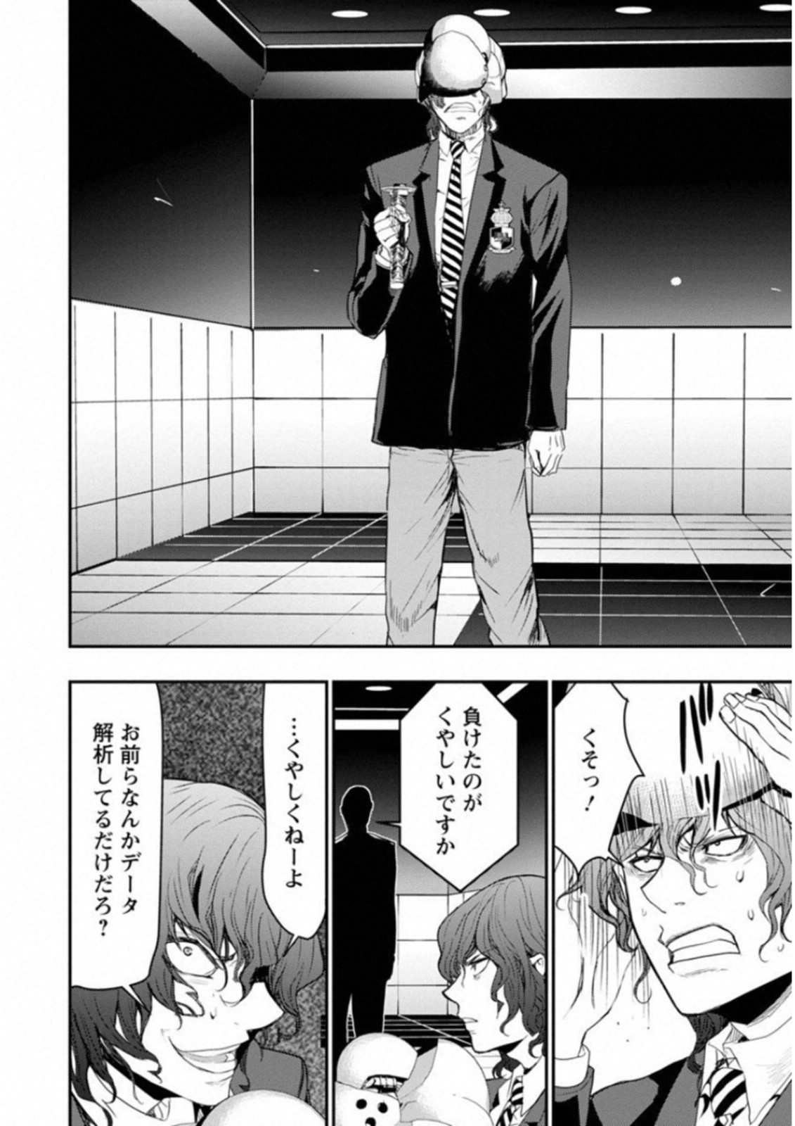 Penalty School Chapter 5 2ページ