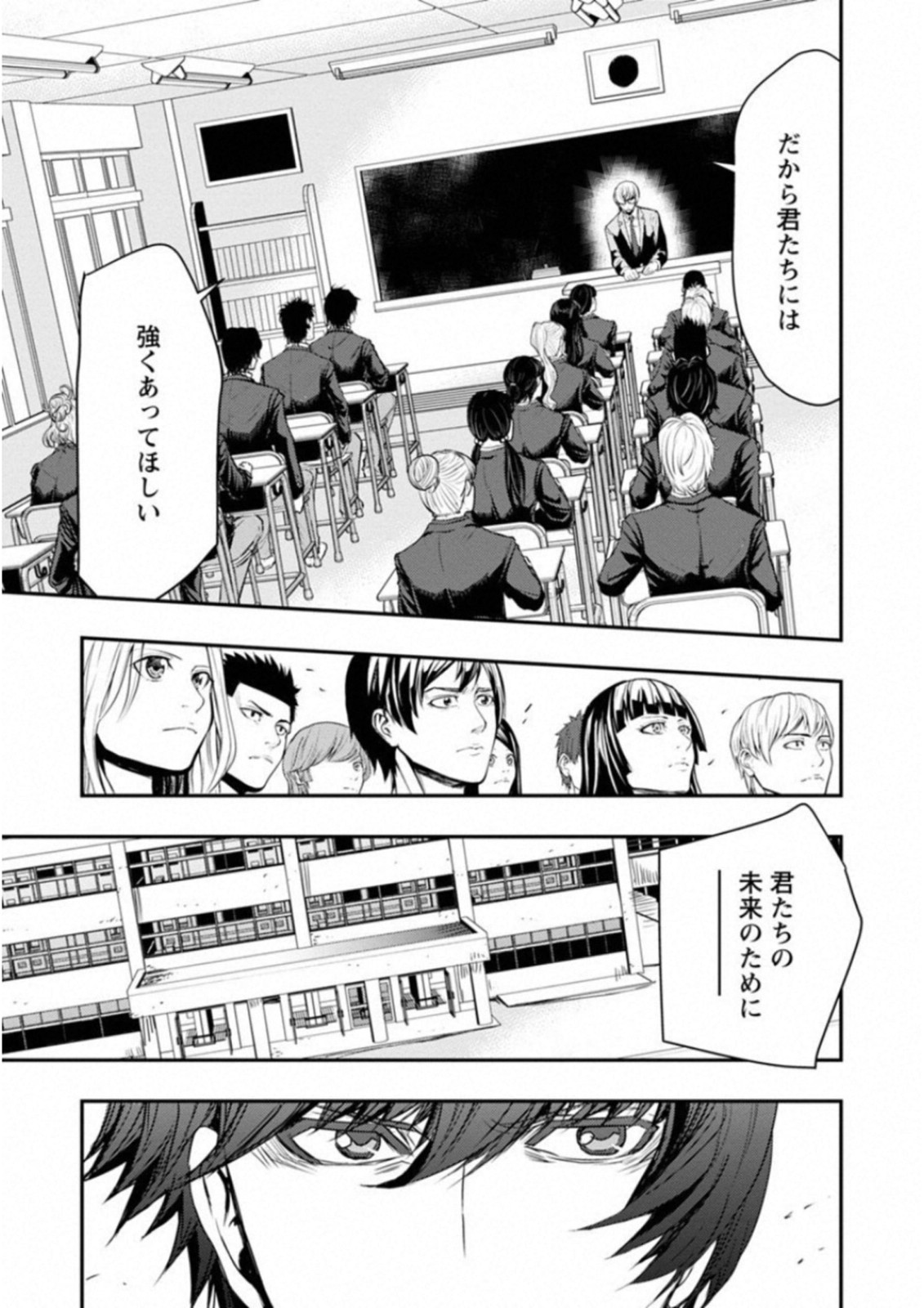 Penalty School Chapter 5 13ページ