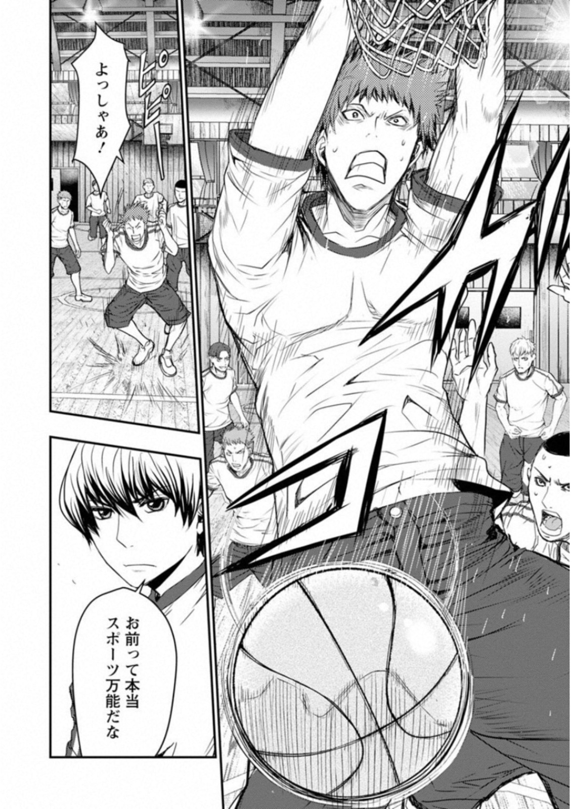 Penalty School Chapter 5 14ページ