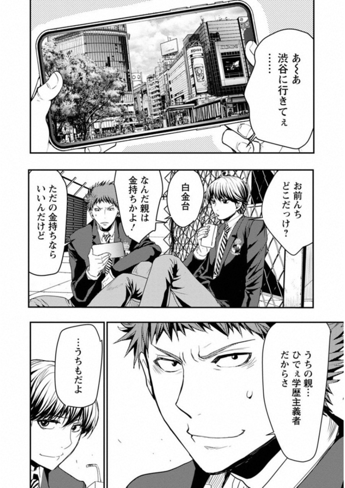 Penalty School Chapter 5 18ページ
