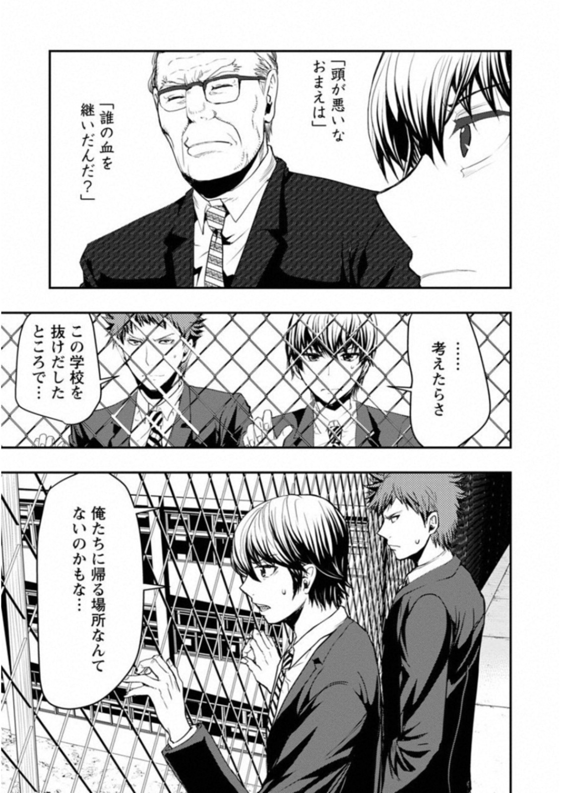 Penalty School Chapter 5 19ページ