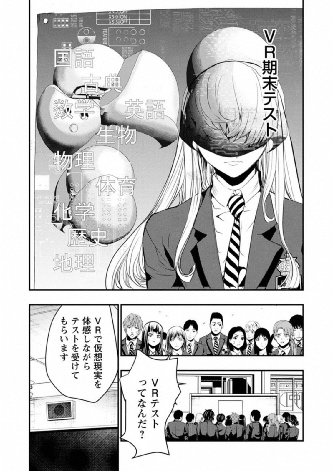 Penalty School Chapter 5 29ページ