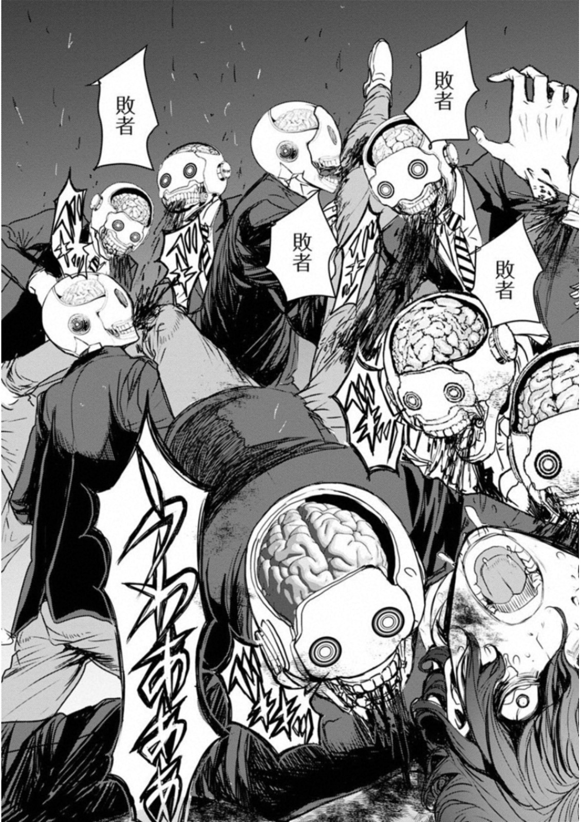 Penalty School Chapter 5 7ページ