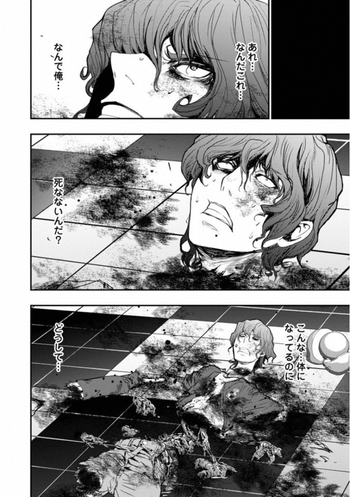 Penalty School Chapter 5 8ページ