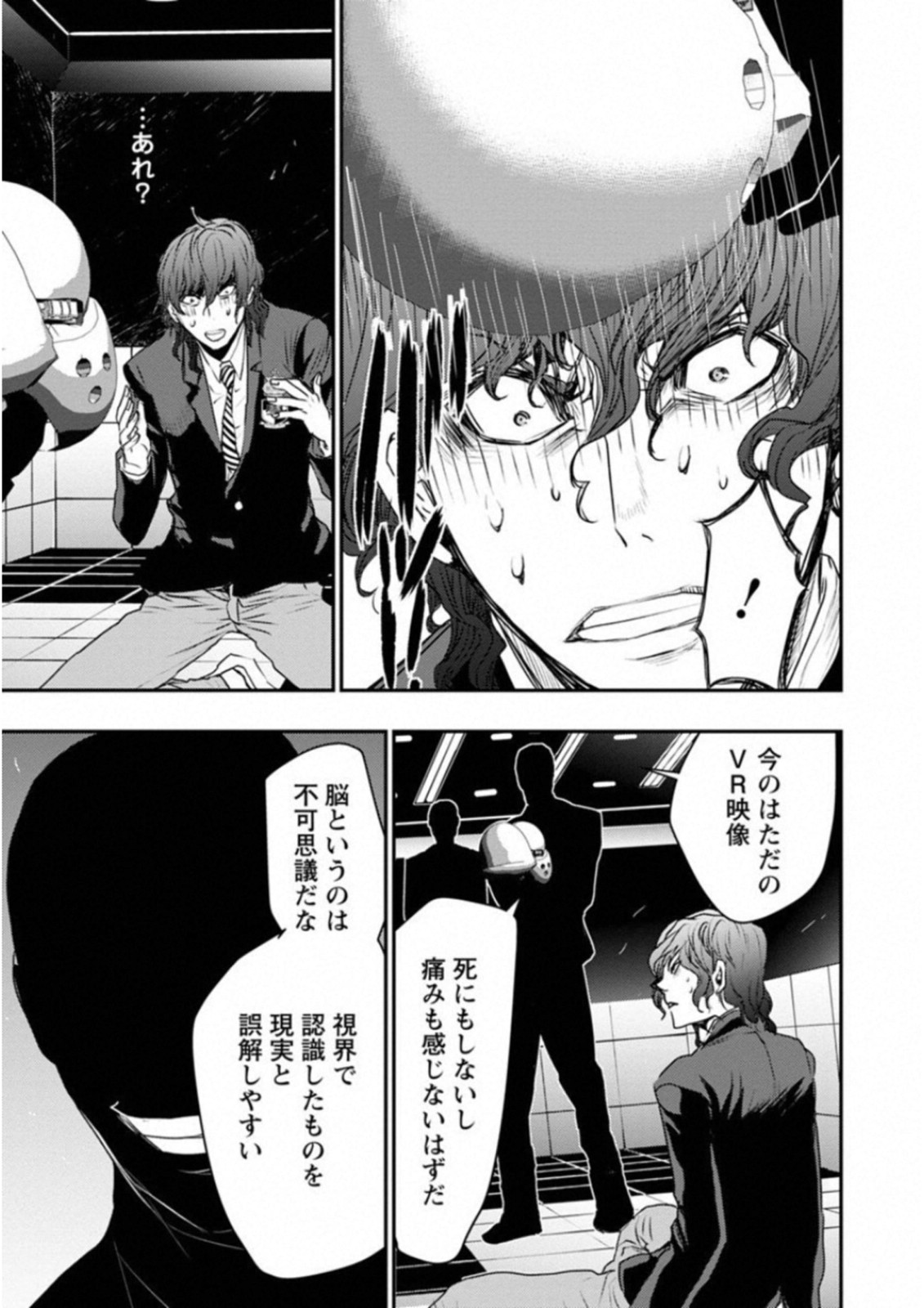 Penalty School Chapter 5 9ページ