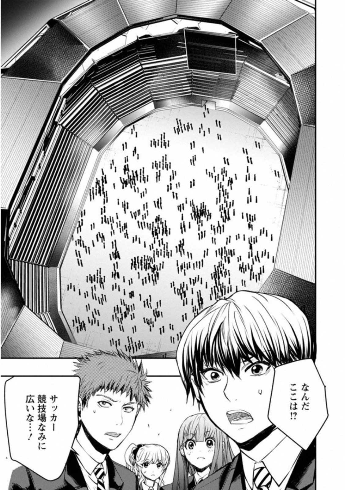 Penalty School Chapter 6 2ページ