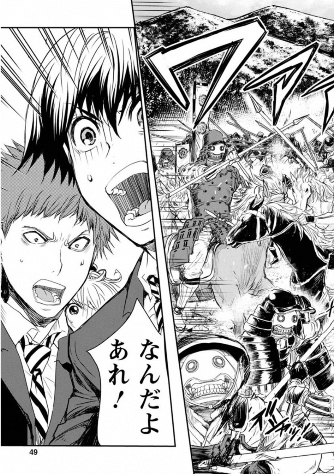Penalty School Chapter 6 12ページ