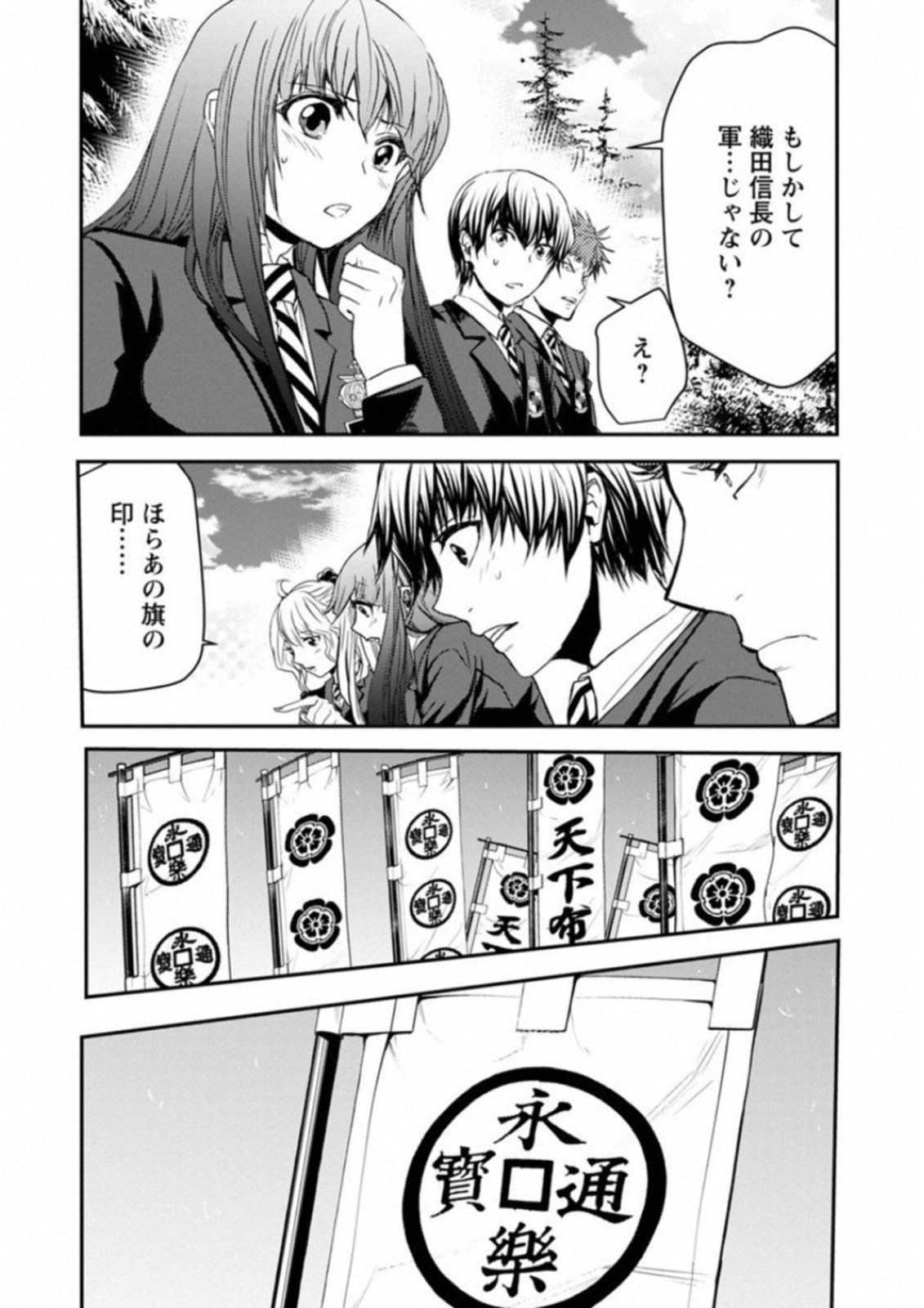 Penalty School Chapter 6 13ページ