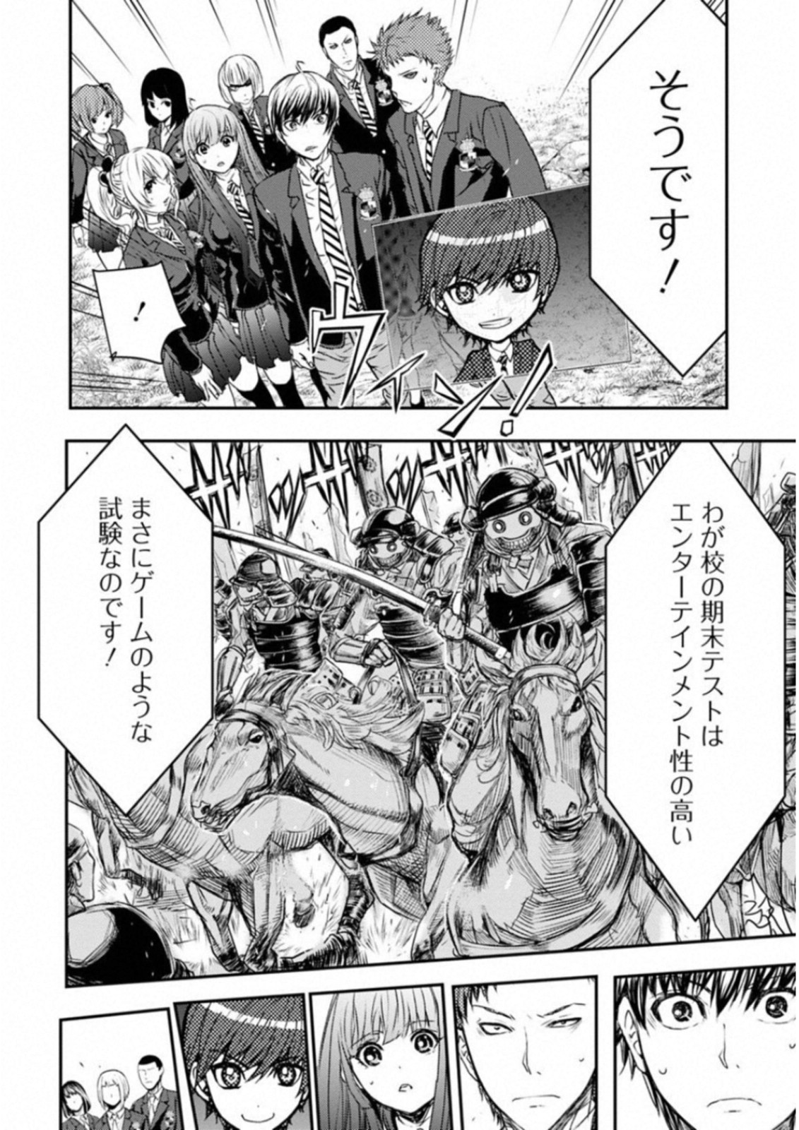 Penalty School Chapter 6 15ページ