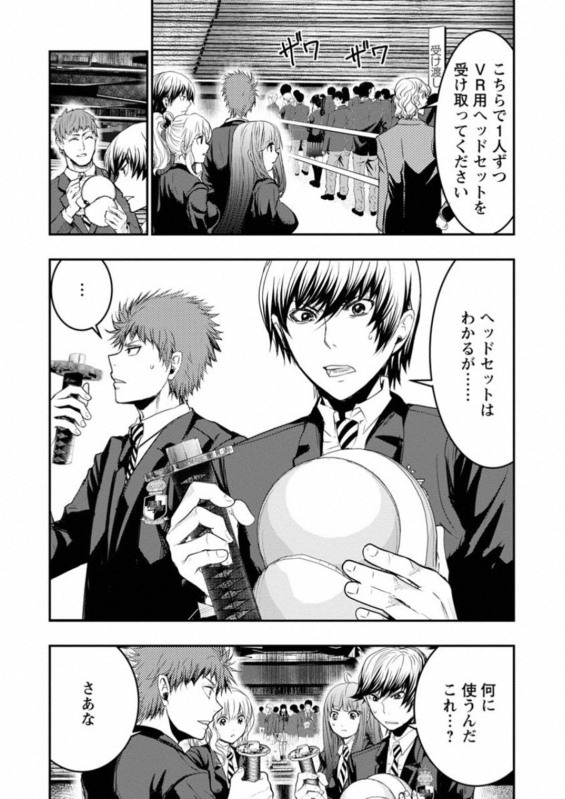 Penalty School Chapter 6 3ページ
