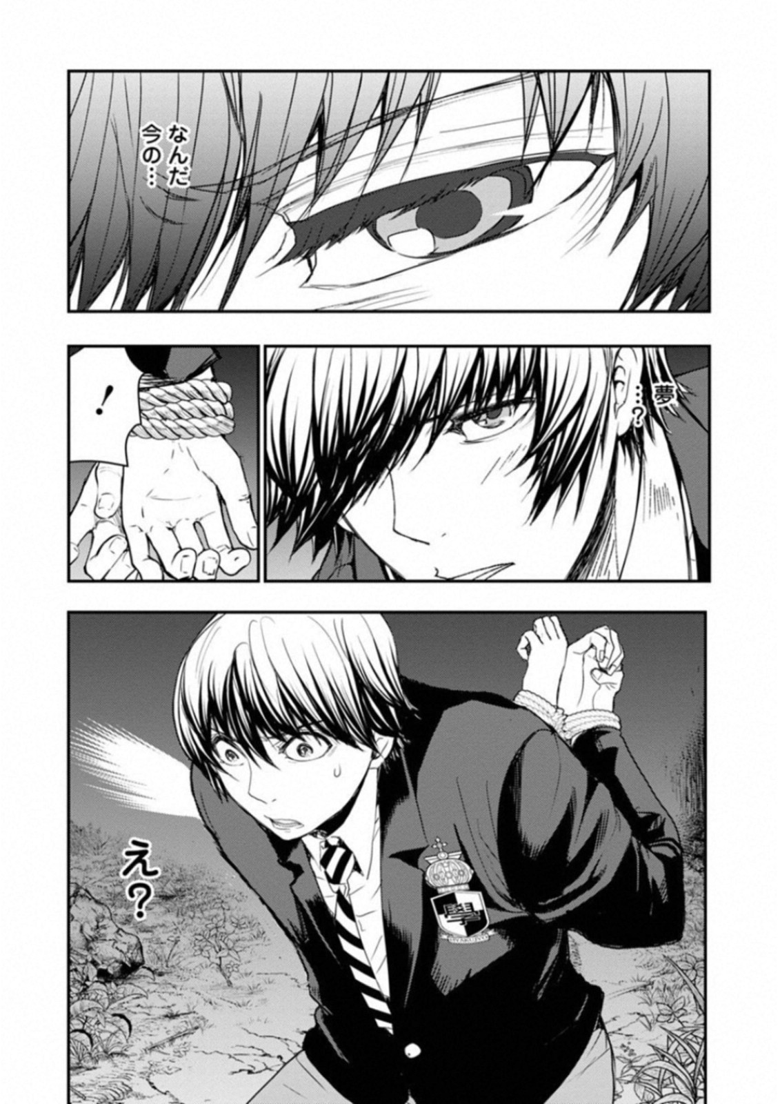 Penalty School Chapter 6 21ページ