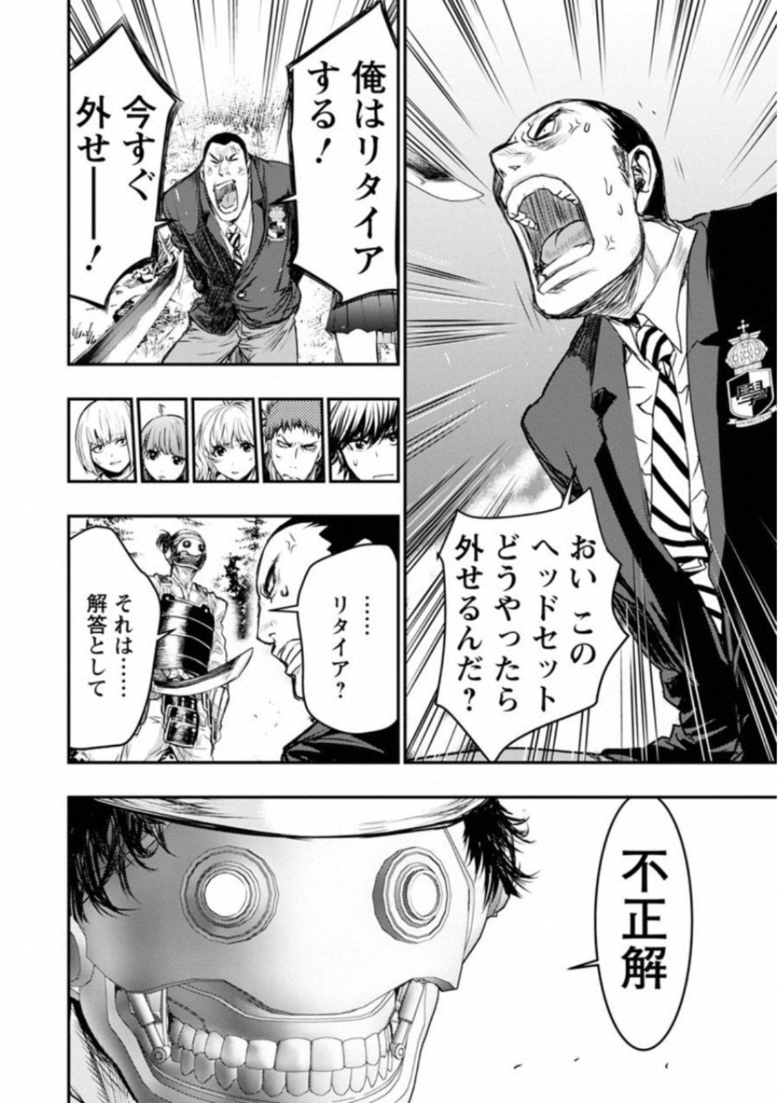 Penalty School Chapter 6 29ページ