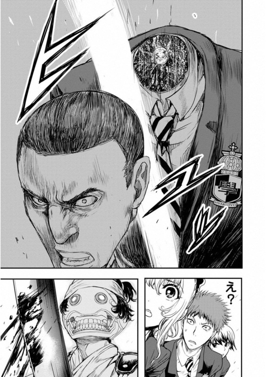 Penalty School Chapter 6 30ページ