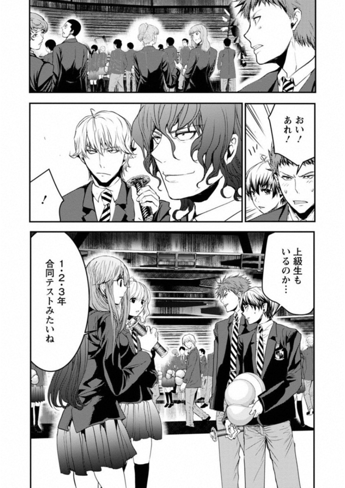 Penalty School Chapter 6 4ページ