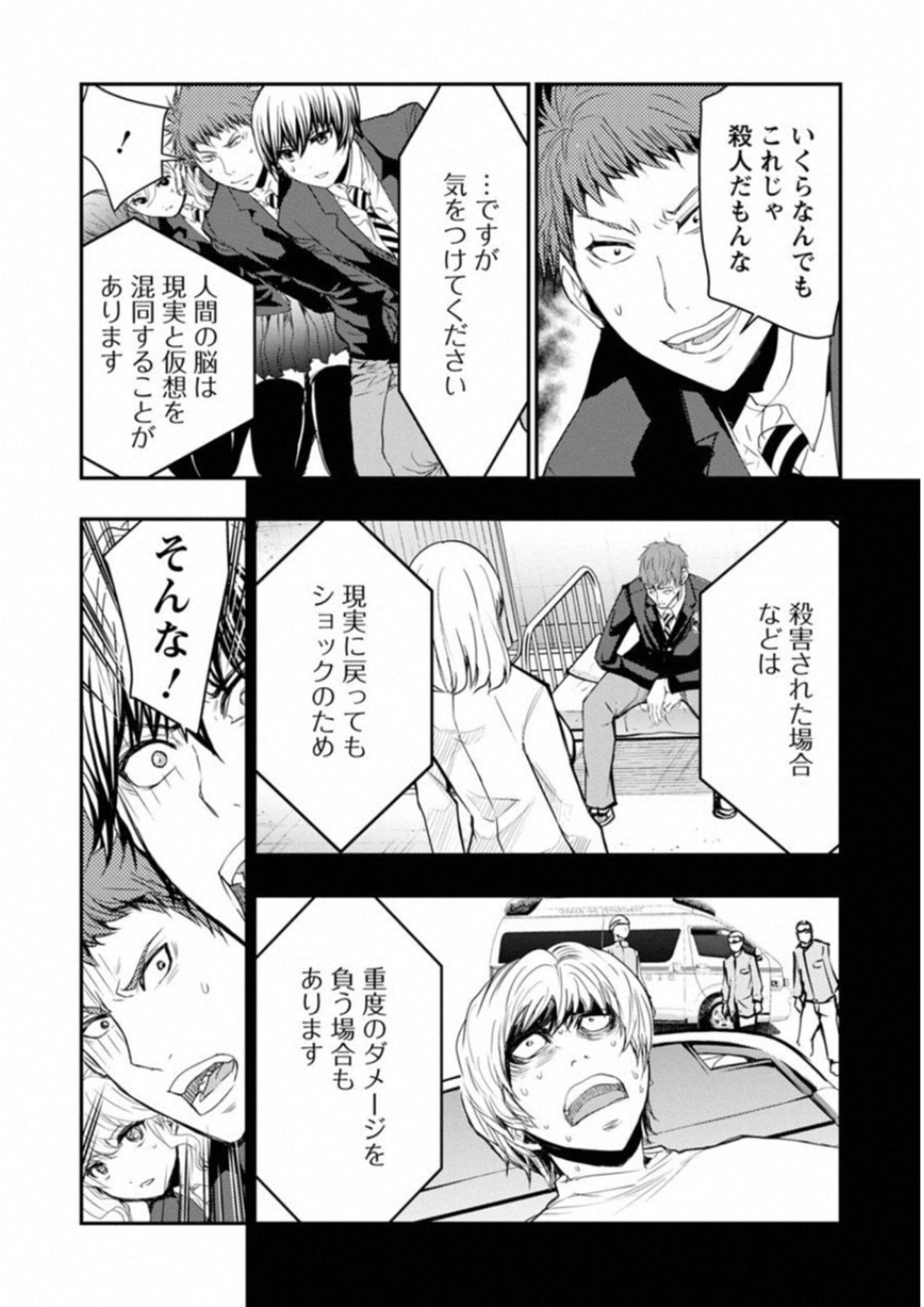 Penalty School Chapter 6 35ページ