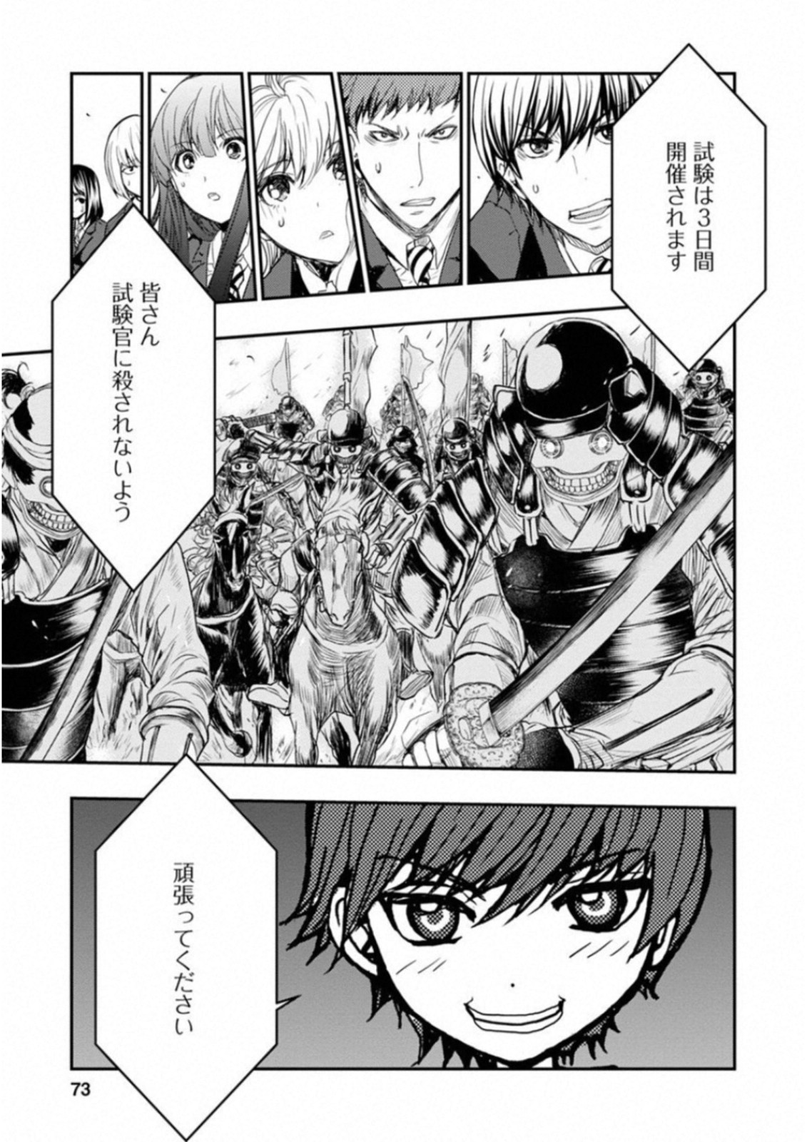 Penalty School Chapter 6 36ページ
