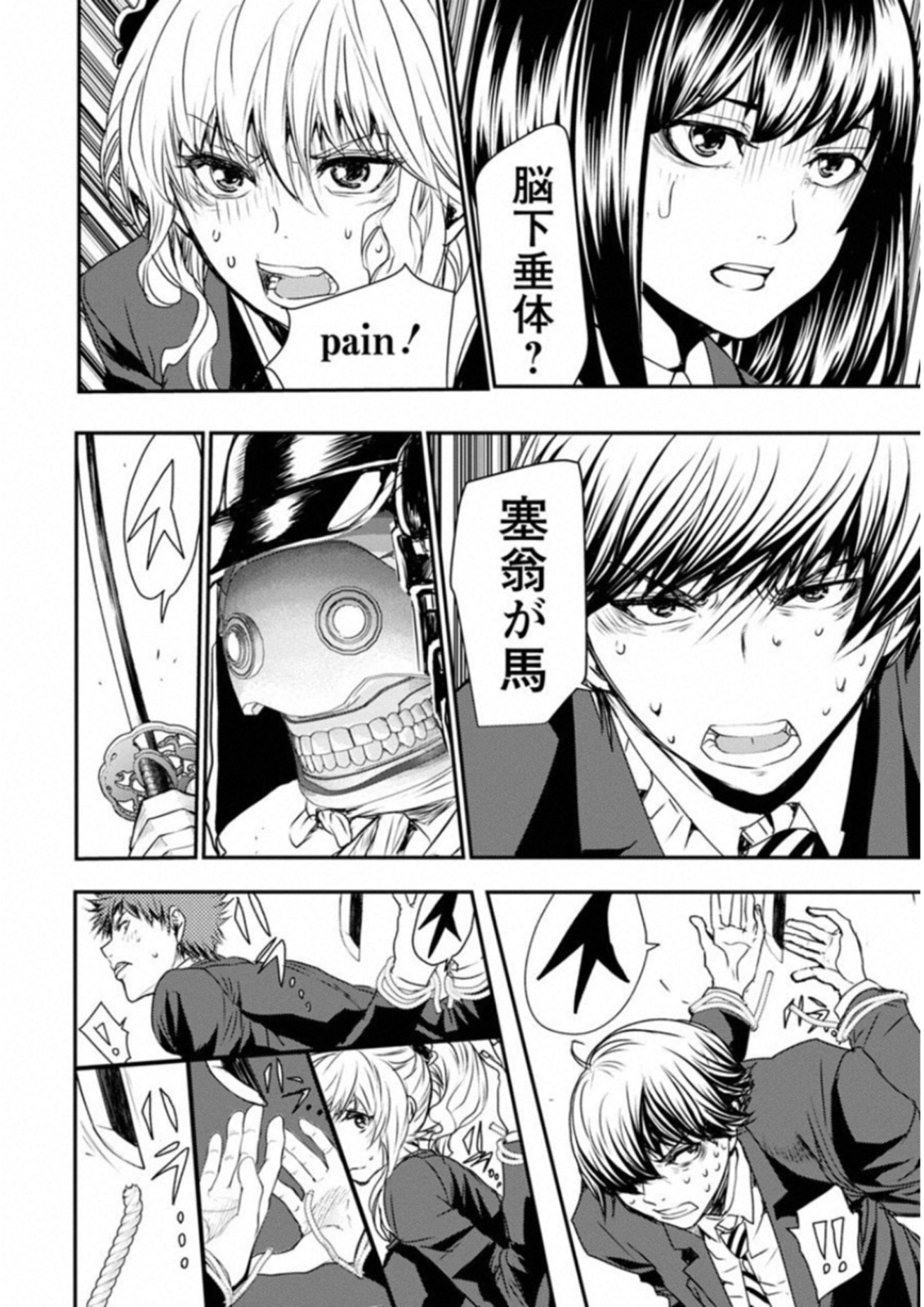Penalty School Chapter 6 41ページ
