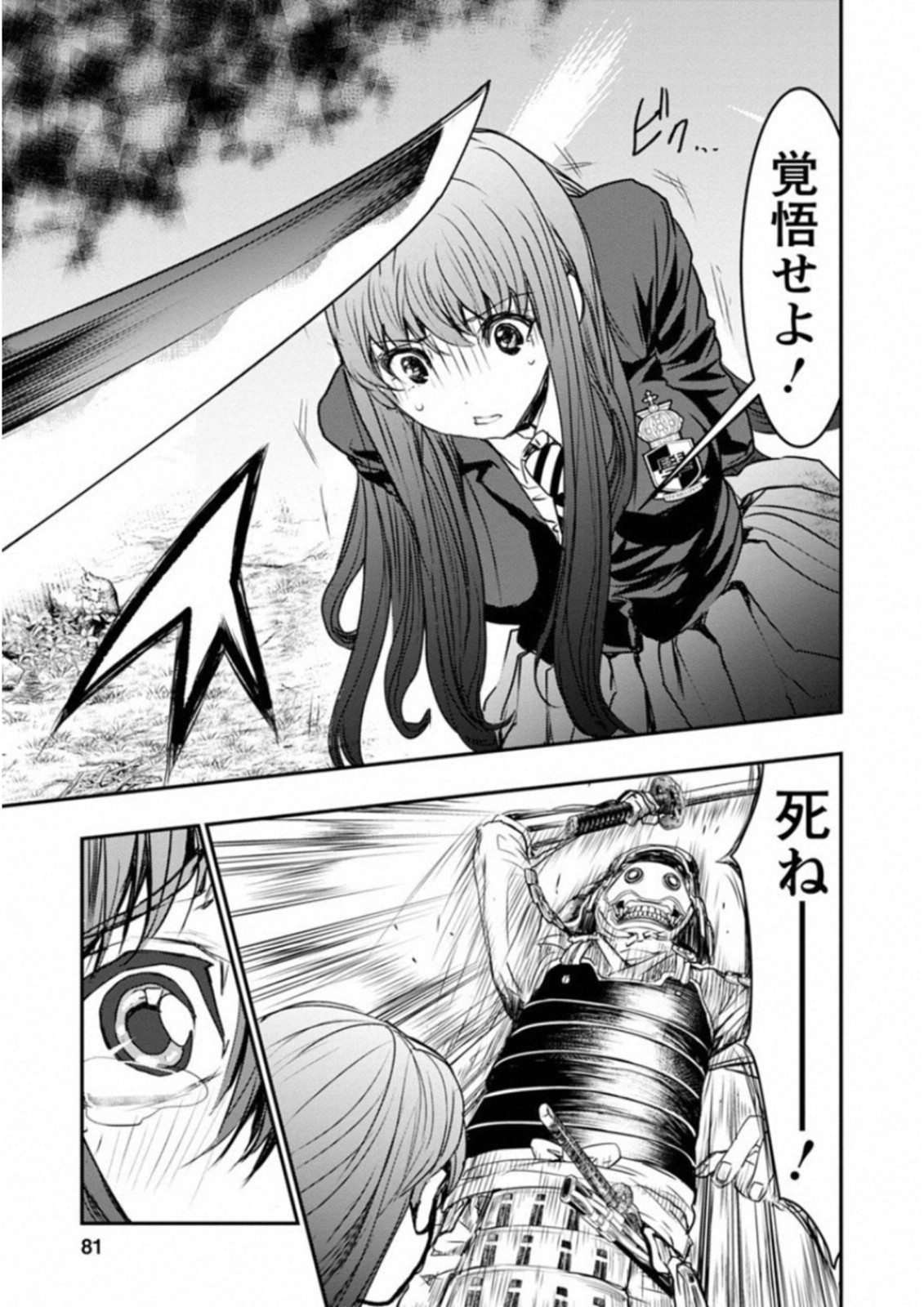 Penalty School Chapter 6 44ページ