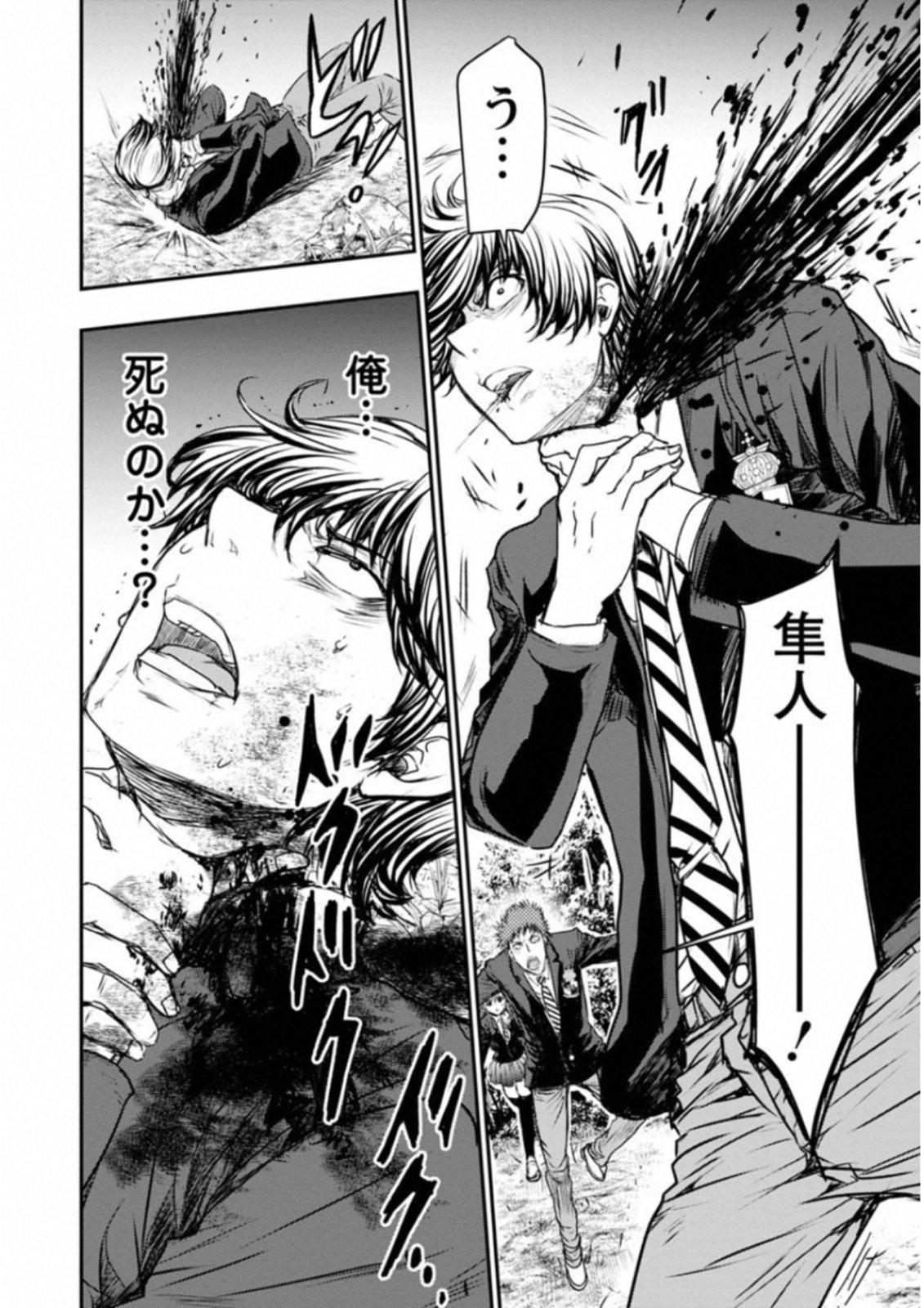 Penalty School Chapter 6 47ページ