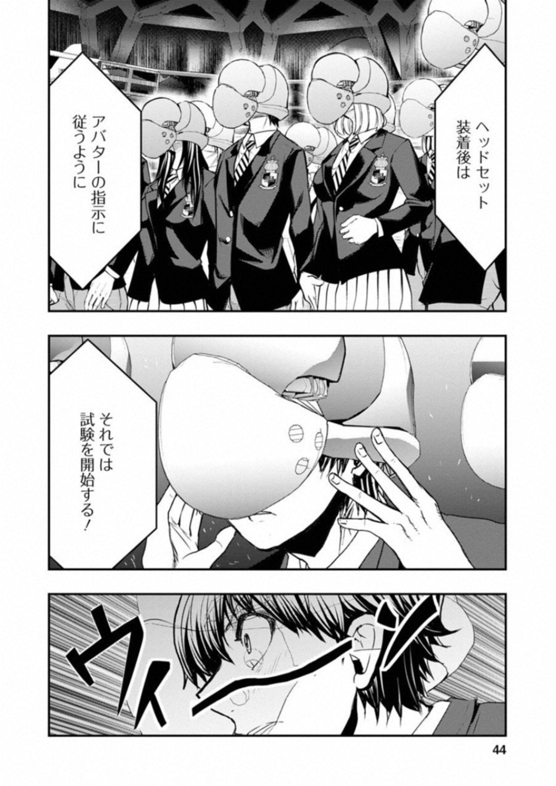 Penalty School Chapter 6 7ページ
