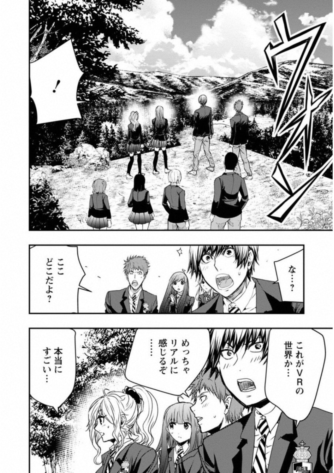 Penalty School Chapter 6 9ページ