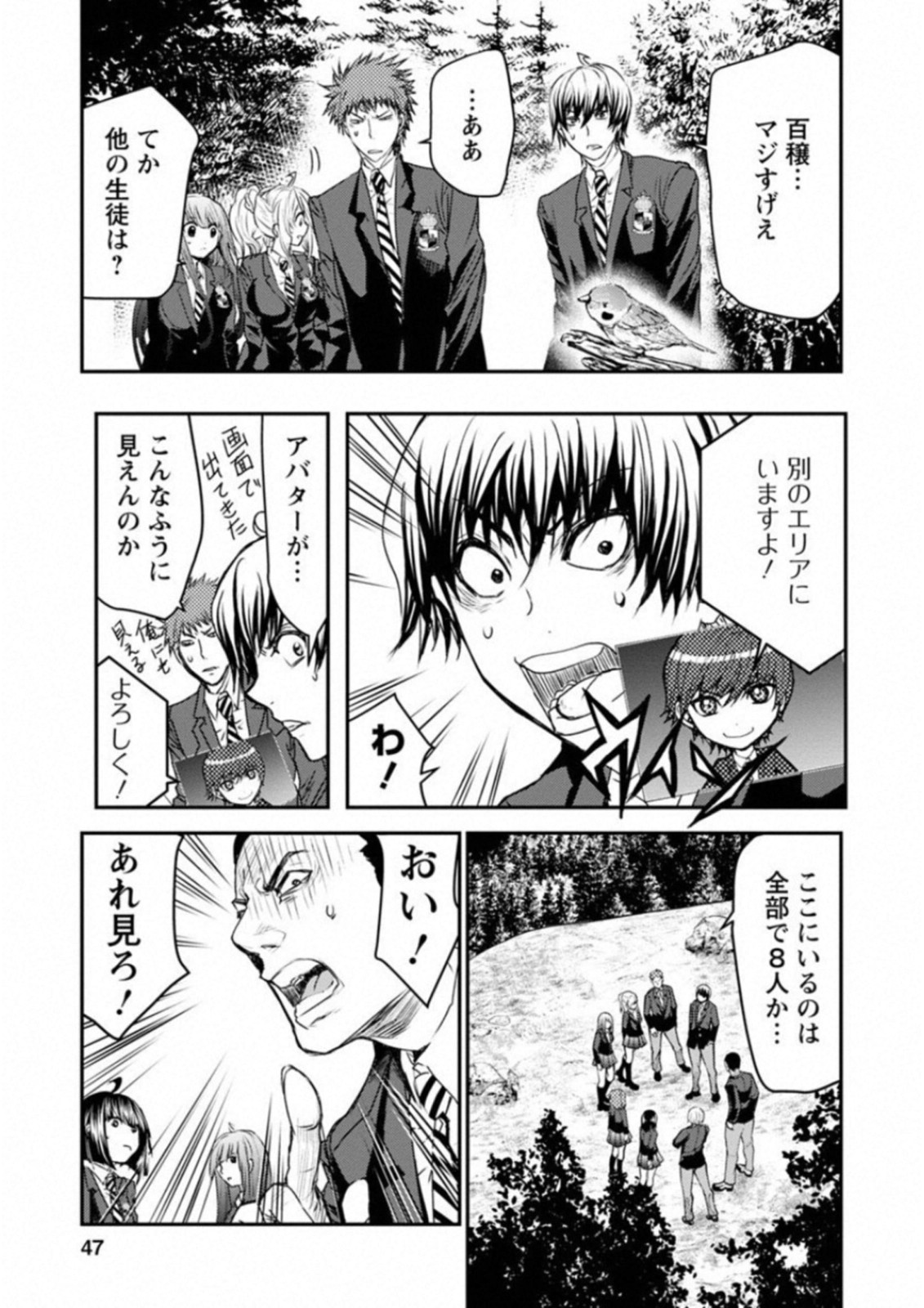 Penalty School Chapter 6 10ページ