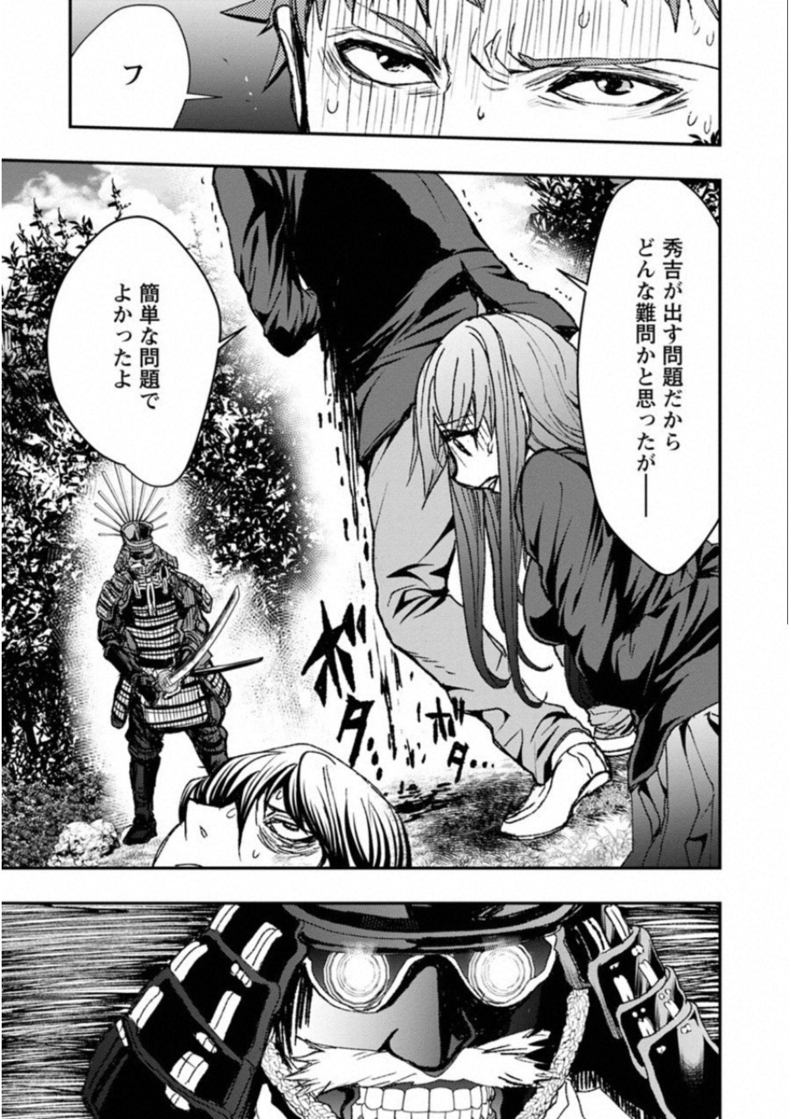 Penalty School Chapter 7 11ページ