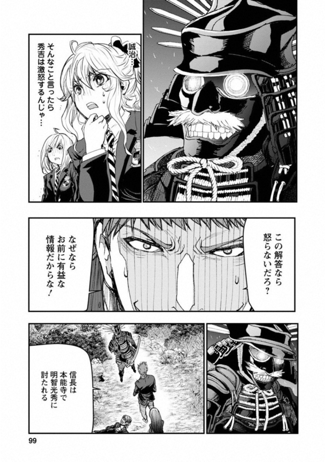Penalty School Chapter 7 13ページ