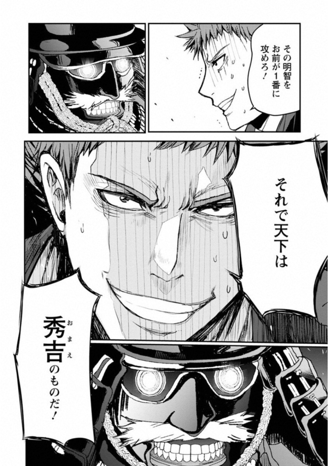 Penalty School Chapter 7 14ページ