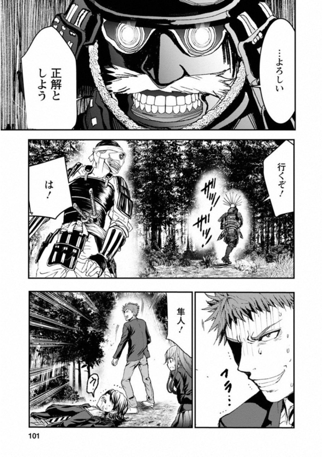 Penalty School Chapter 7 15ページ