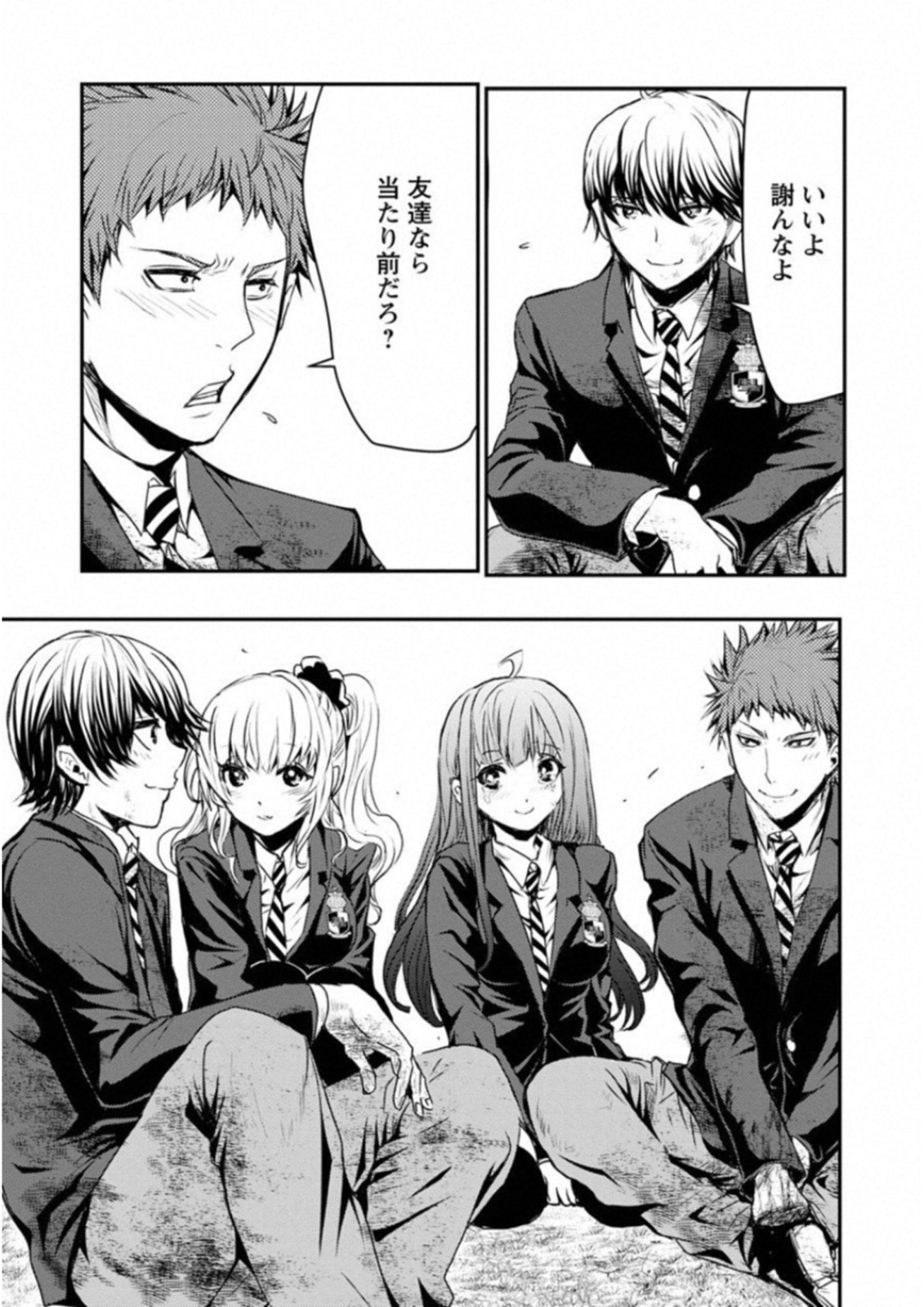 Penalty School Chapter 7 19ページ