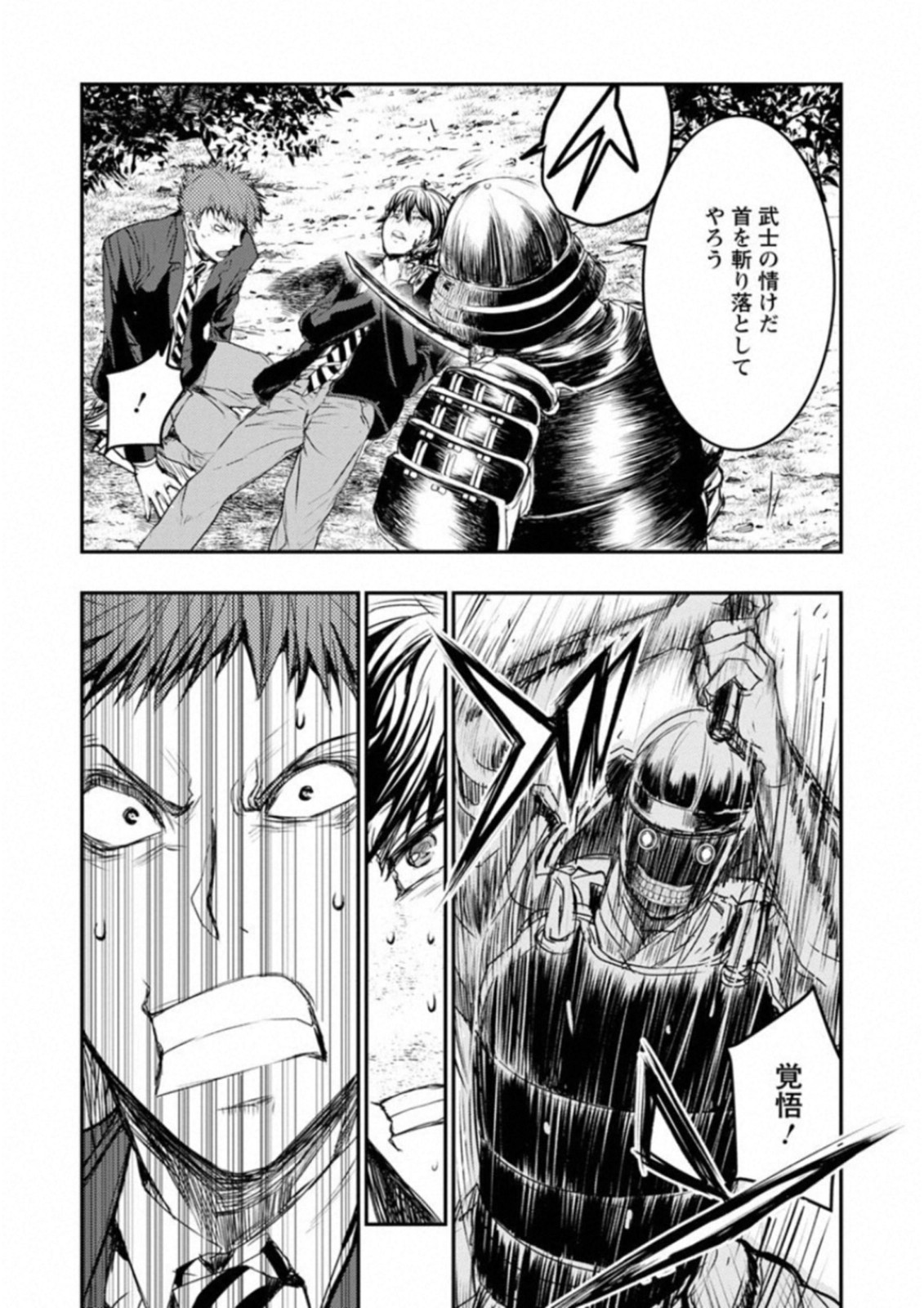 Penalty School Chapter 7 3ページ