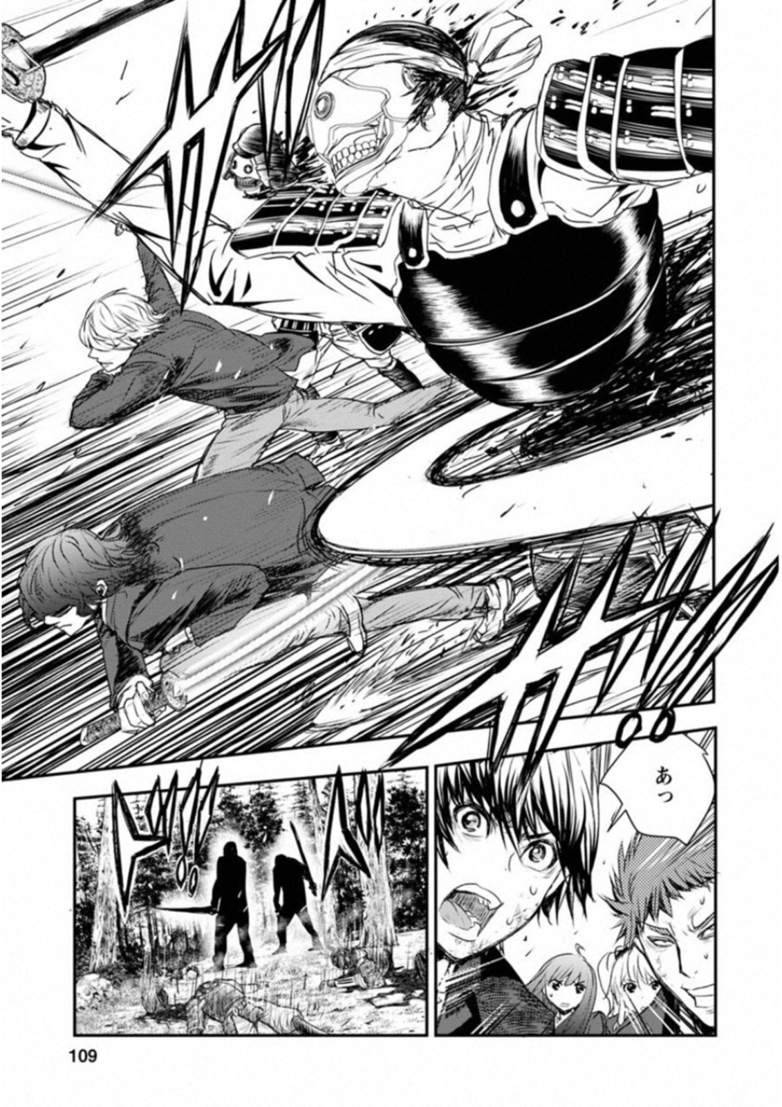 Penalty School Chapter 7 23ページ