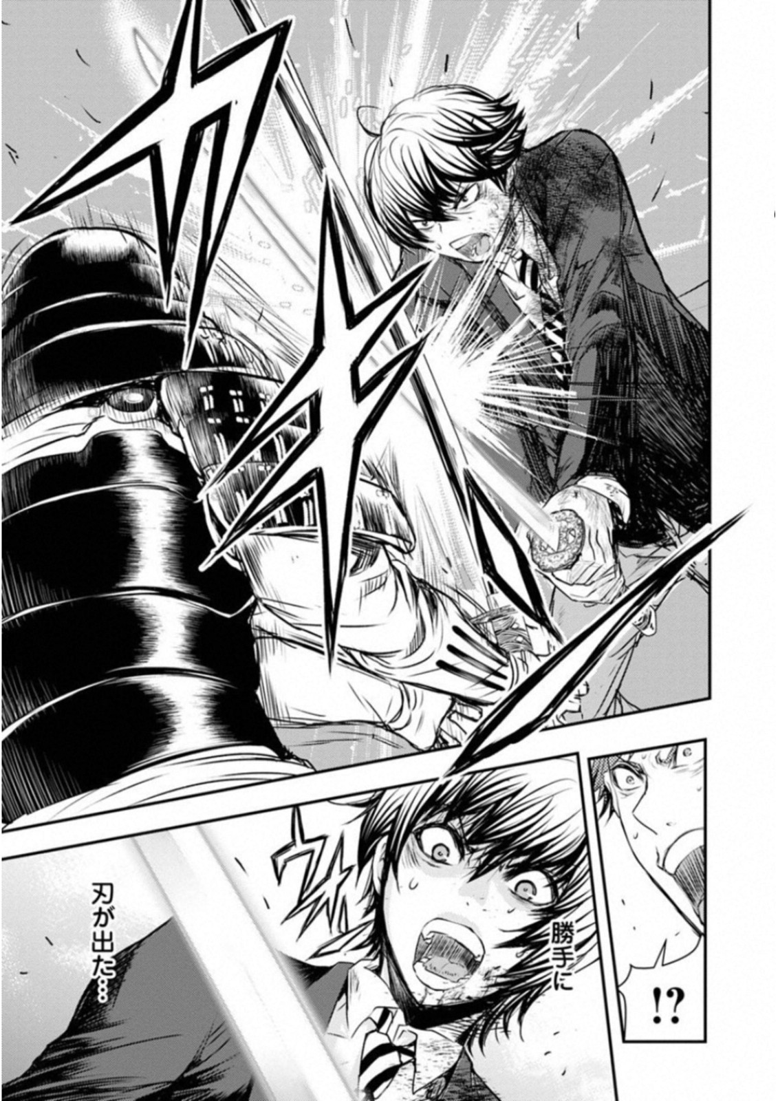 Penalty School Chapter 7 27ページ