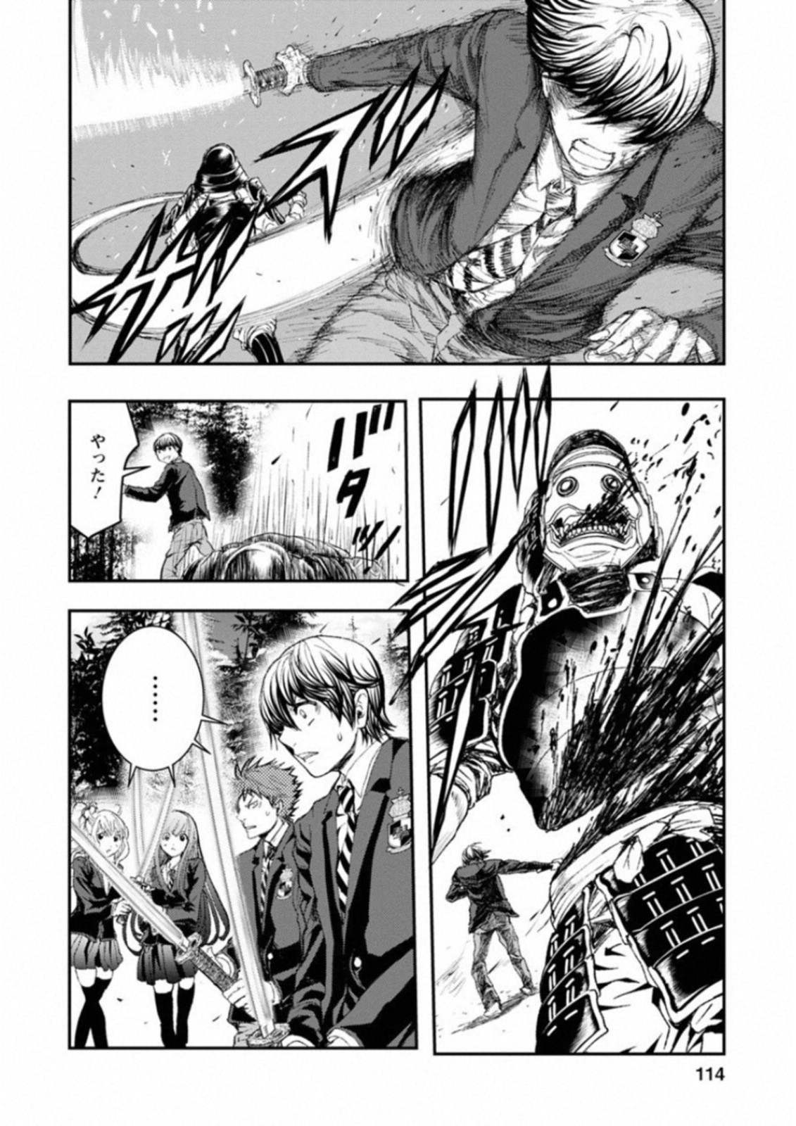 Penalty School Chapter 7 28ページ
