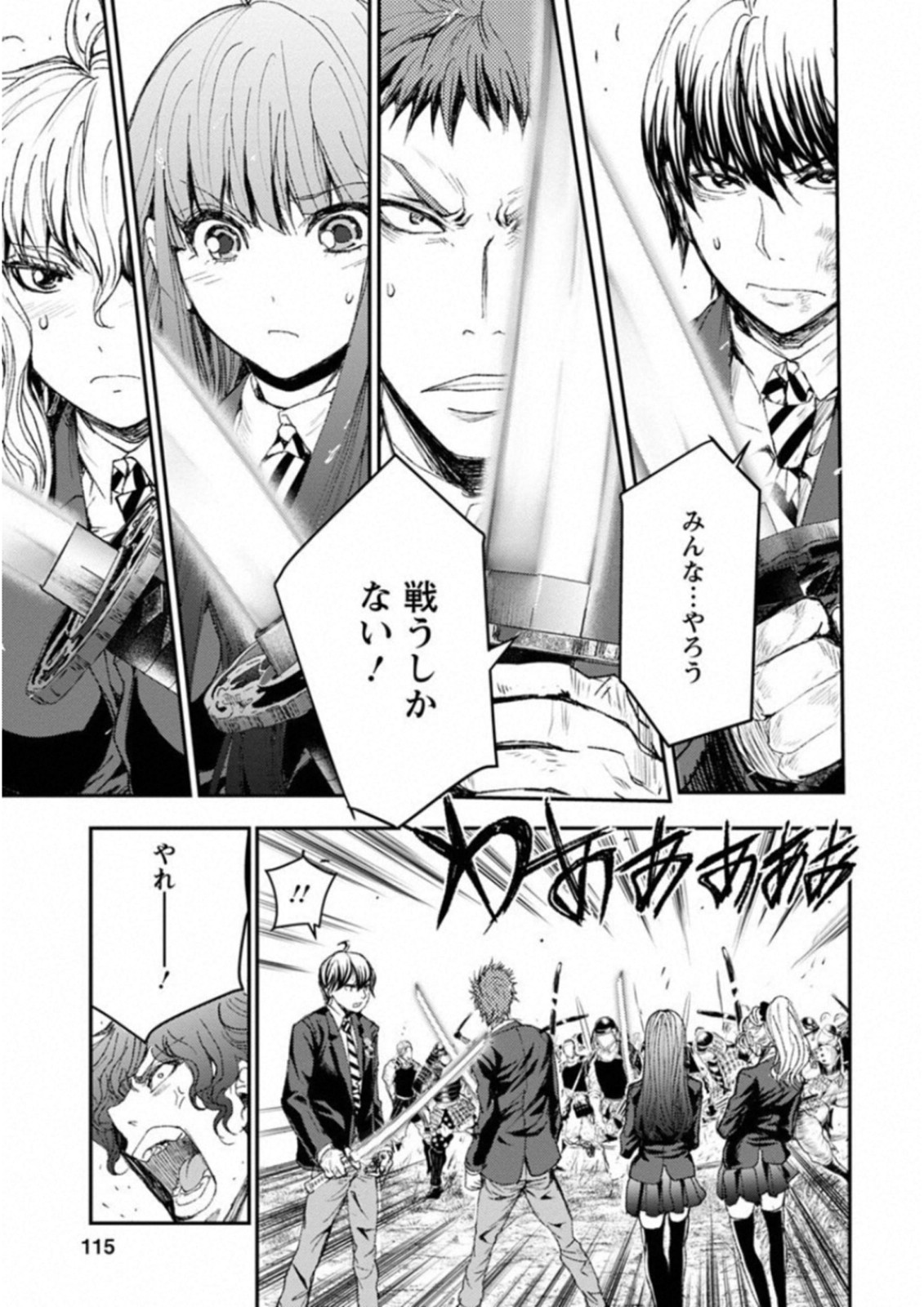 Penalty School Chapter 7 29ページ