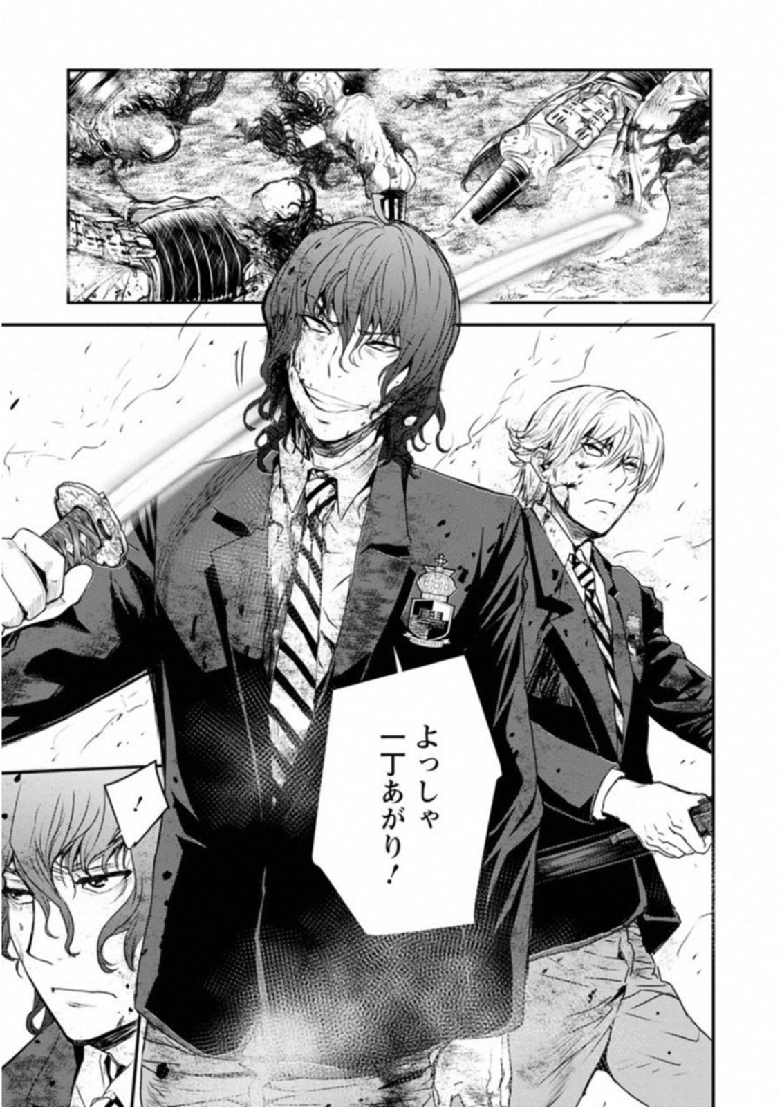 Penalty School Chapter 7 31ページ