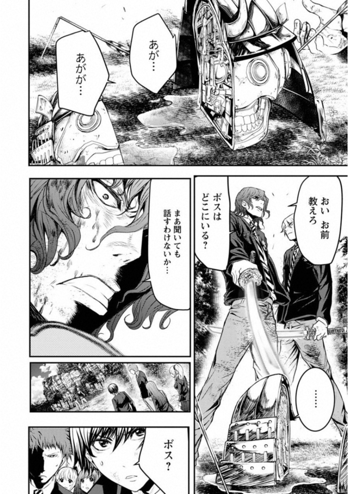 Penalty School Chapter 7 32ページ