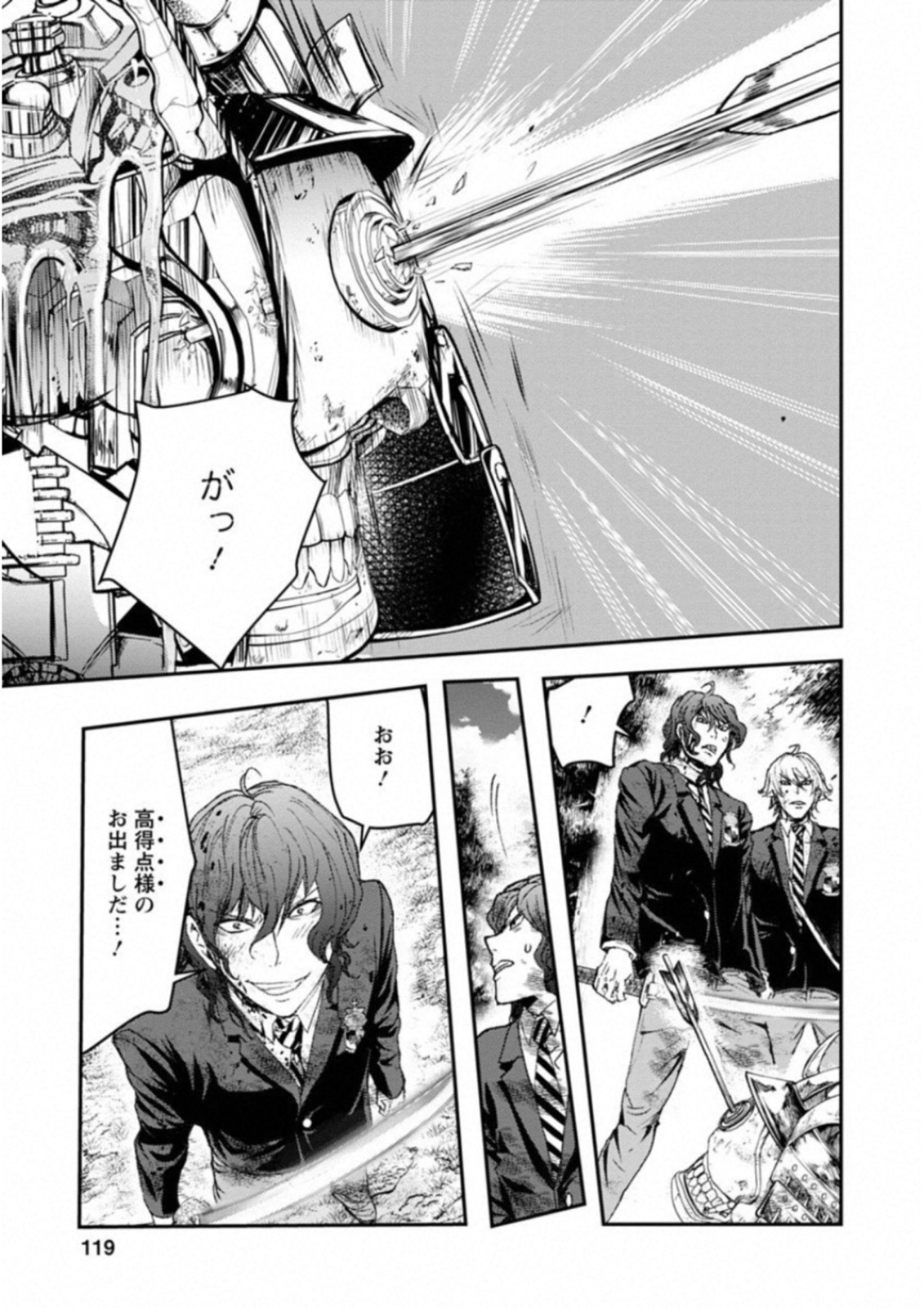 Penalty School Chapter 7 33ページ