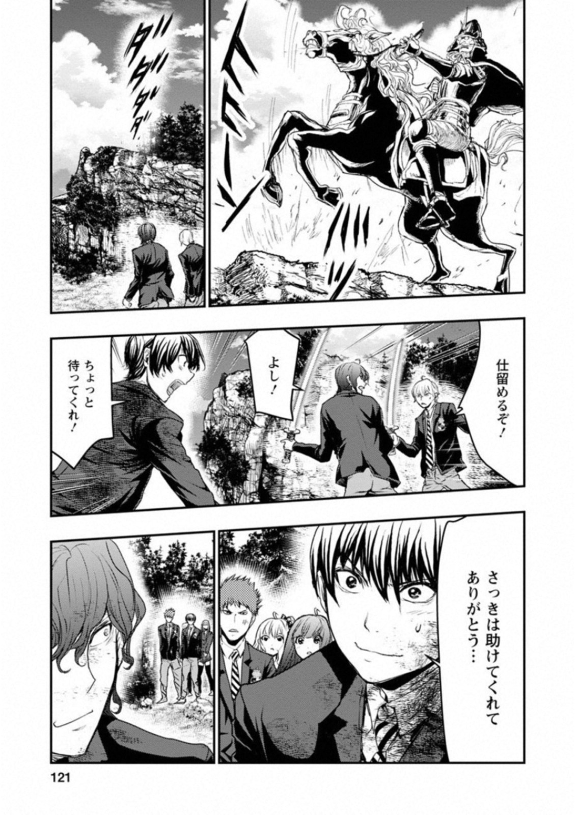Penalty School Chapter 7 35ページ