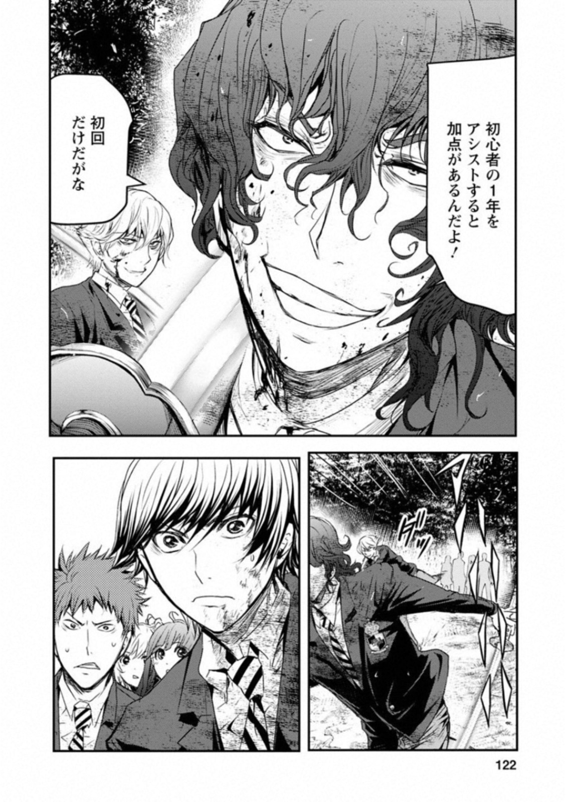 Penalty School Chapter 7 36ページ