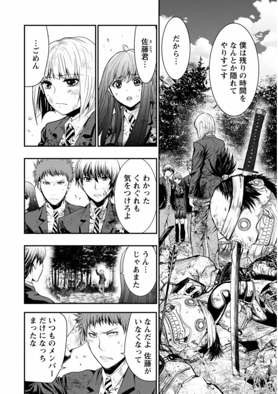 Penalty School Chapter 7 38ページ