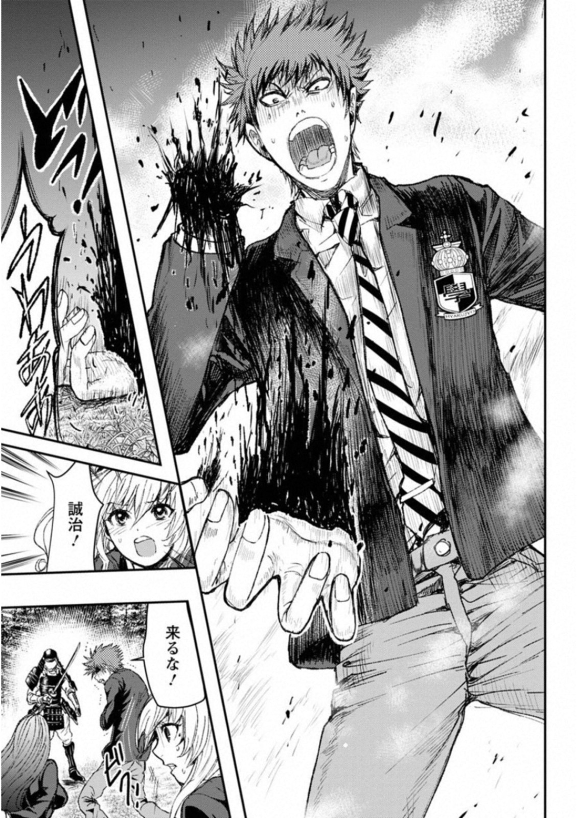 Penalty School Chapter 7 5ページ
