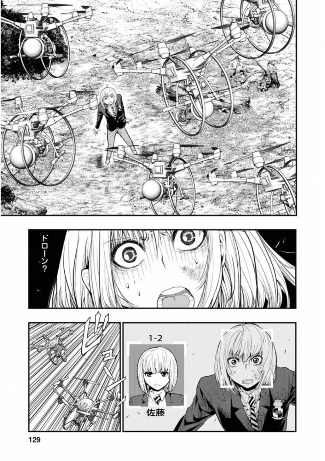 Penalty School Chapter 7 43ページ
