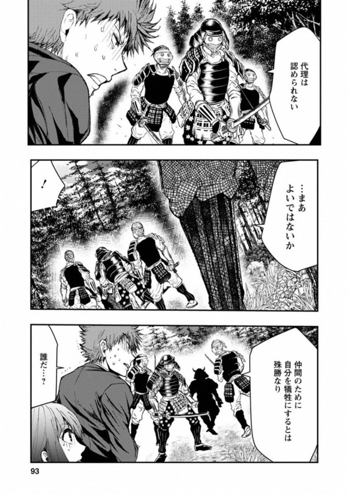Penalty School Chapter 7 7ページ