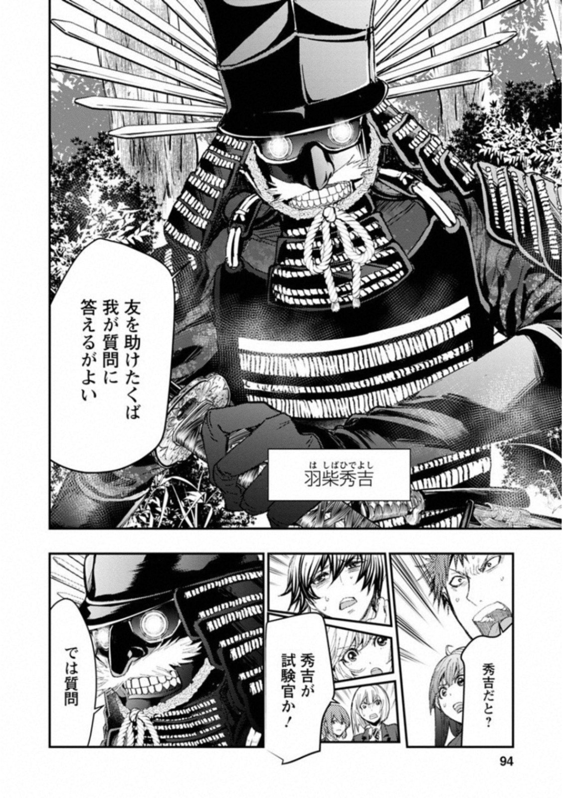 Penalty School Chapter 7 8ページ
