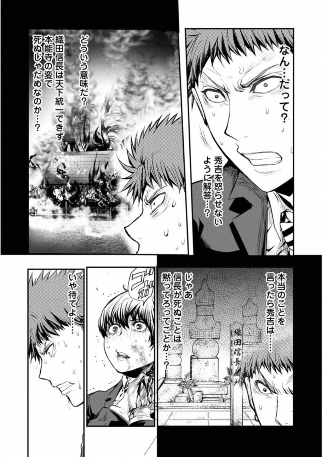 Penalty School Chapter 7 10ページ