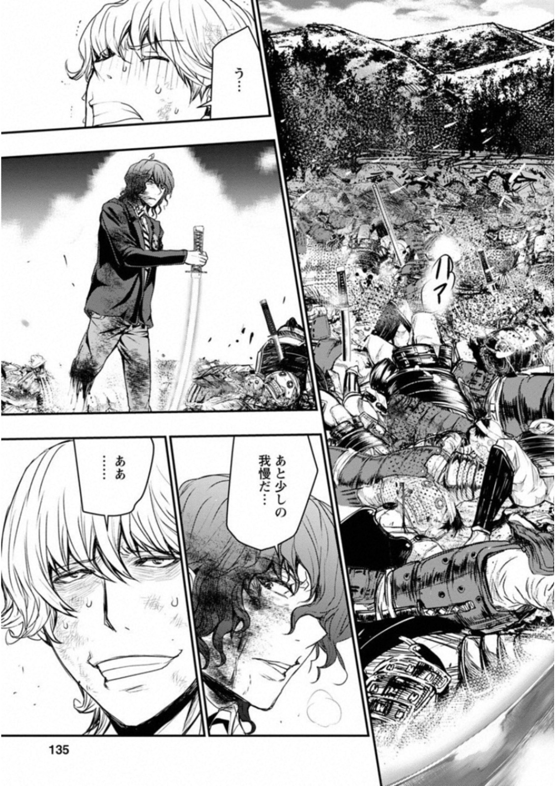 Penalty School Chapter 8 2ページ