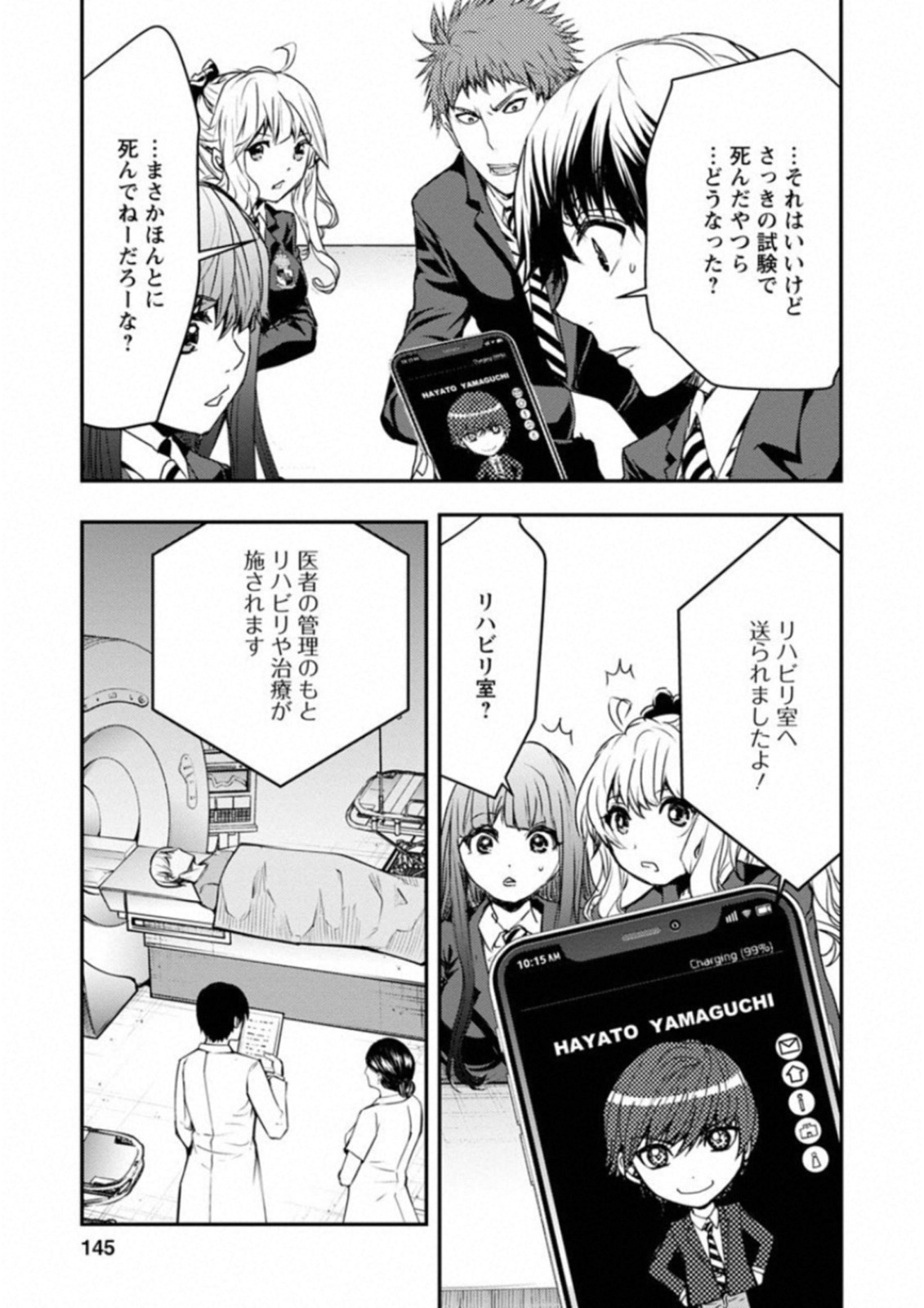 Penalty School Chapter 8 12ページ